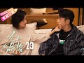 [Multi-sub]《女士的品格》第23集｜万茜 刘敏涛 邢菲 白客 Lady's Character EP23【捷成华视偶像剧场】