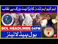 CTD Action against MQM London Group | BOL News Headlines | 4:00 PM | 28 May 2021