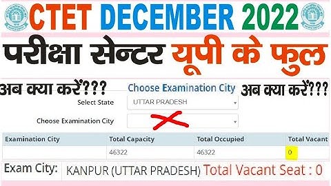 CTET online form me up ke exam centre full ab exam city kahan ki bharen jaldi se dekhen poora video