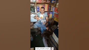 الفلوس وسيلة لكن مش أصيلة 