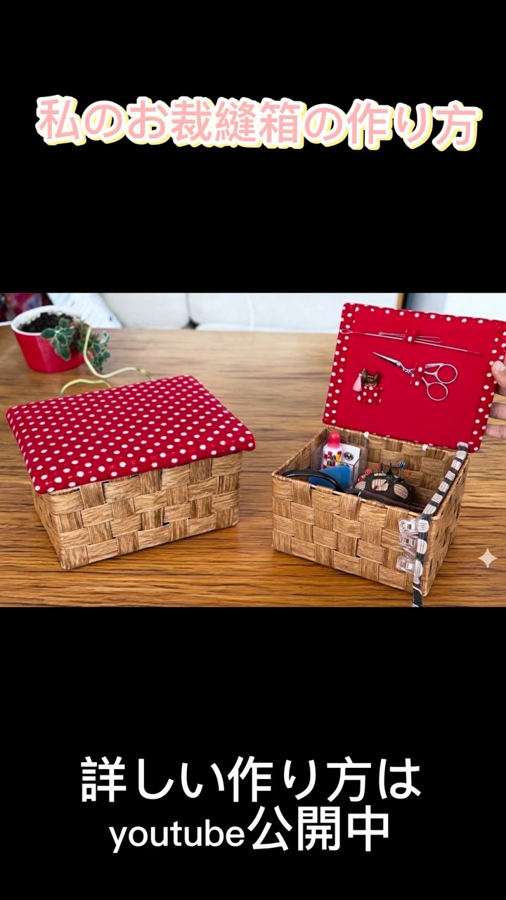 So Cute With Dollar Store Finds! How to Make a Sewing Box. Check