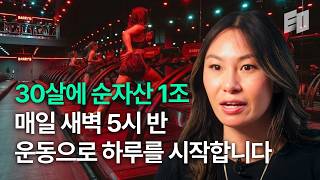 세계 최연소 여성 억만장자의 24시간과 실행력 | Scale AI 공동창업자 루시 구오