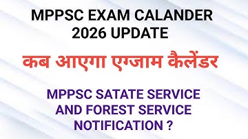 Mppsc 2026 calander update|कब जारी होगा एमपीपीएससी का एग्जाम कैलेंडर|mppsc pre 2026|mppsc mains 2025