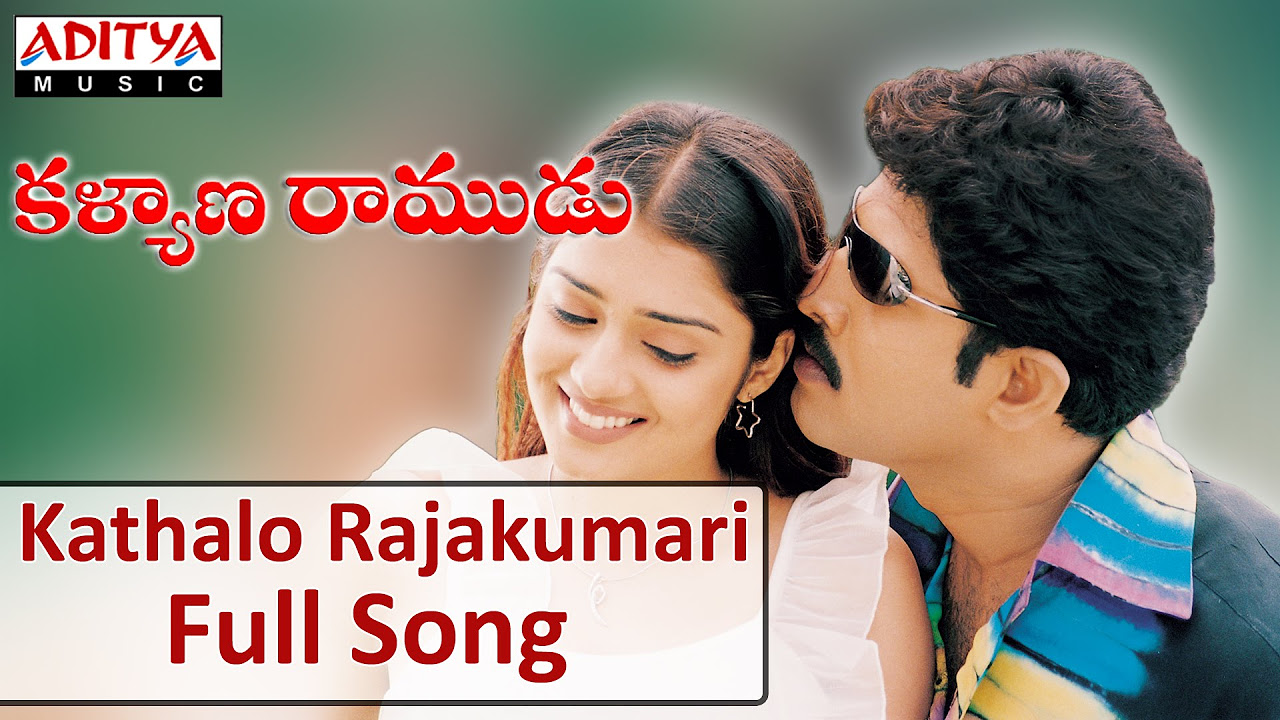 Kathalo Rajakumari Full Song II Kalyana Ramudu Movie II Venu Nikhitha