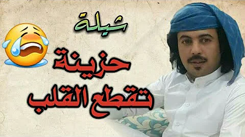 جديد ابو حنظله شيلة امسيت في هم شيلة حزينة تقطع القلب جديد ابو حنظله شيلة امسيت في هم شيلة حزينة تقطع القلب