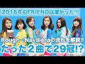 【解説】たった2曲で音楽番組29冠🔥 2016年のGFRIENDは凄かった!!#Shorts