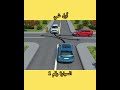 أولويات المرور قاعدة اليمين في التقاطع المتكافئ Adnan123 A1 