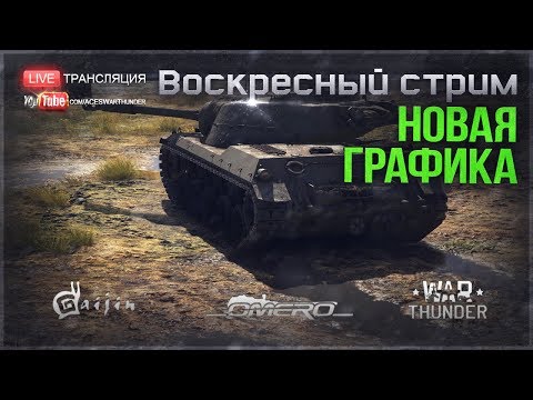 картошка в вар тандер картошка в вар тандер
