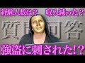 【後編】ブロガーJOJOの質問コーナー