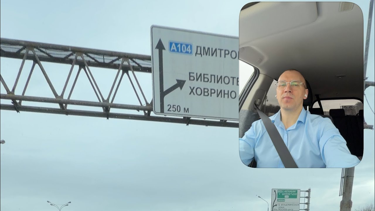 Разминка в дороге. 09:53 08.03.2026. Часть 4.Warm-up on the road. 09:53 08.03.2026. Part 4. 