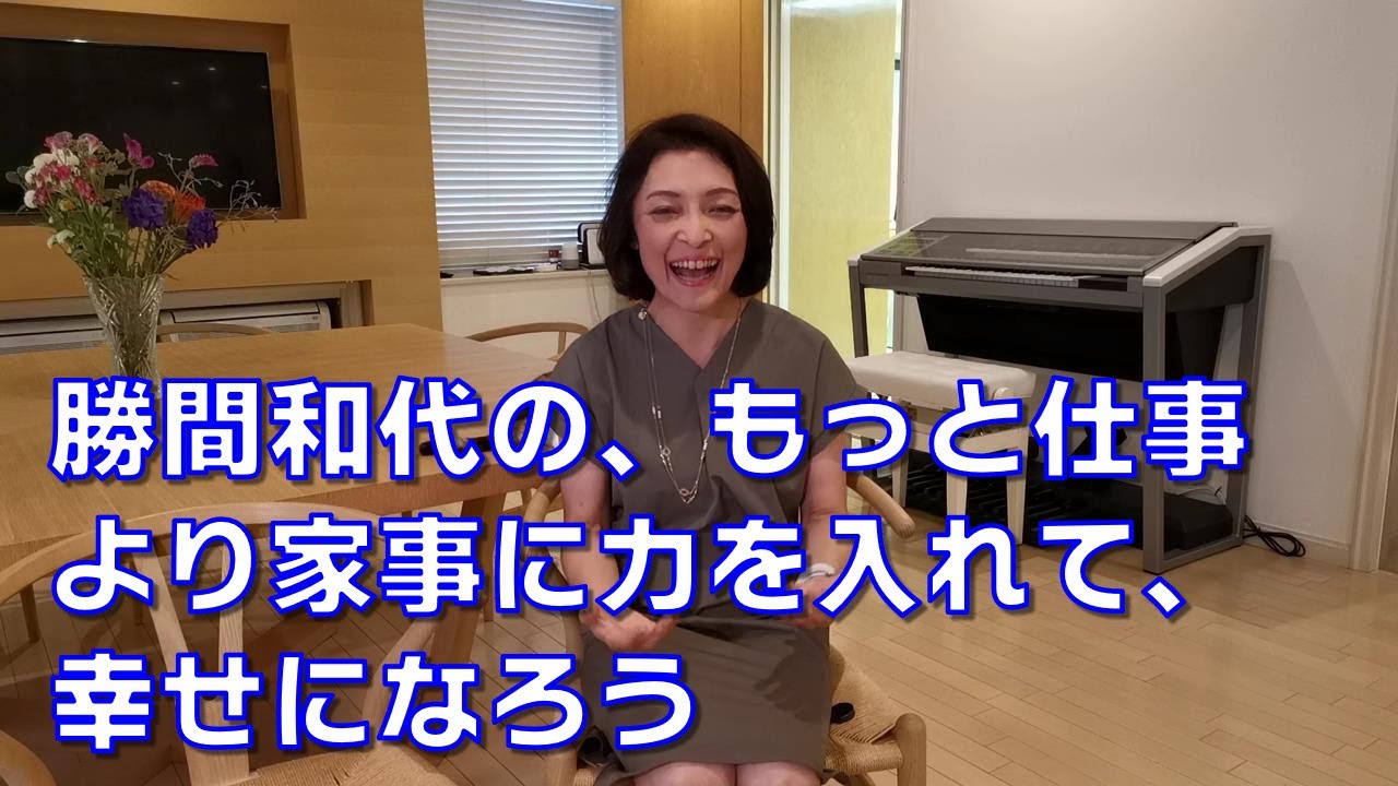 和 youtube 勝間 代 かぼちゃご飯の作り方