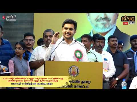 Namakkal District Collector Madhubalan I.A.S Speech | பாராட்டுச் சான்றிதழ்கள் வழங்கும் விழா