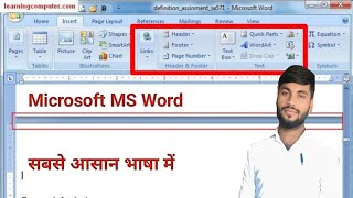 ##MS WORD INSERT TAB LINK## TO OBJECT ## COMPLETE 