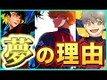 【ブルーロック】チームZのサッカー選手を目指す理由は！？
