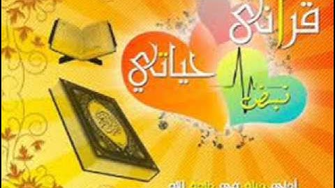 سورة المجادلة مكررة 16 19 ماهر المعيقلي