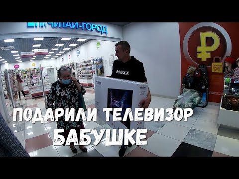 Подарили бабушке машину Подарили бабушке машину