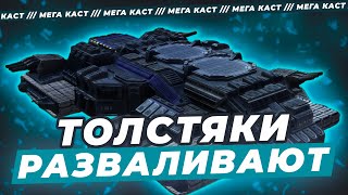 Толстяками ЗАБРАЛ всю карту, но они не самые сильные в Supreme Commander