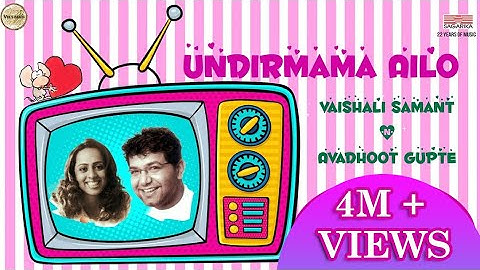 Undirmama Ailo |  Mi Mumbaise Khali Tujhe |  Vaishali Samant | Avadhoot Gupte | Sagarika