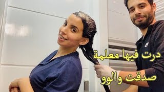 تدليع و عناية زوجي لي رغم مرضه - فمو منفوخ