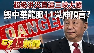 「11」?- 《57》