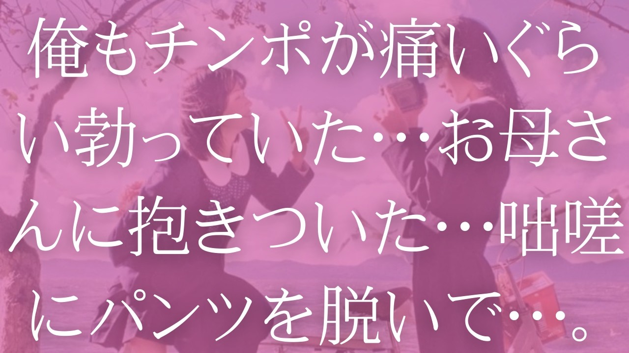 初めて見る義妹の涙　原因は…【朗読】