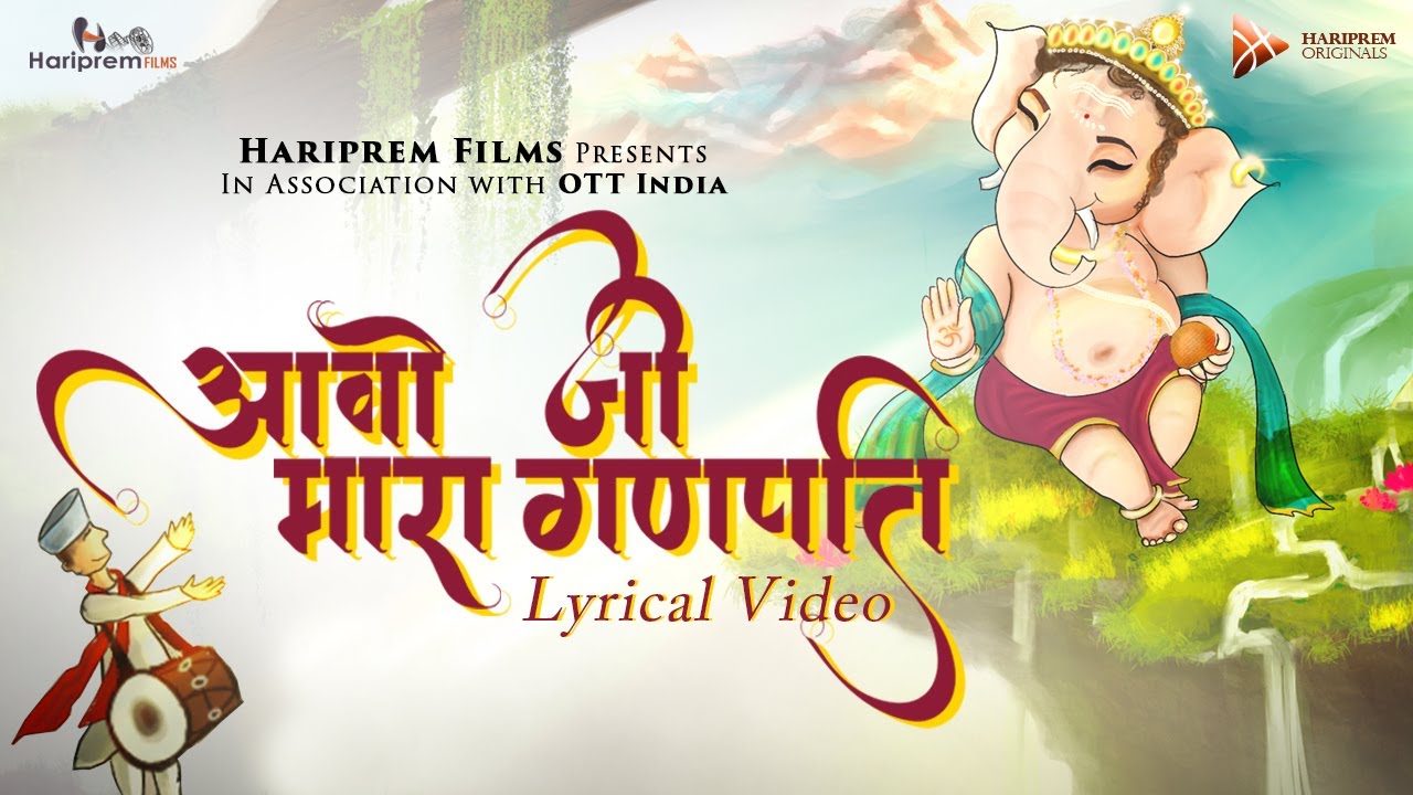 Aavo Ji Mara Ganpati  Hemang Joshi  Prateek Gandhi  Hariprem Films  Ganesh Songs