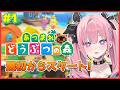 【あつまれどうぶつの森】超やりたかったあつ森生活始めるわよ!!【夜羽咲クロネ】