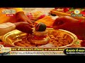 श्री रामार्चन पूजा // Day 7 // श्री ओरछा धाम, निवाड़ी (म०प्र०)