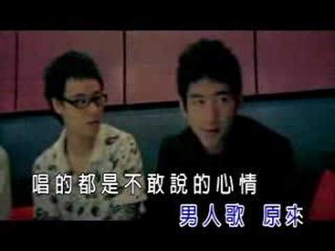 胡彥斌-男人KTV(阿哲)2008.06.27remix-1