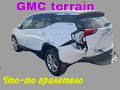 GMC terrain. Сильный задний удар.