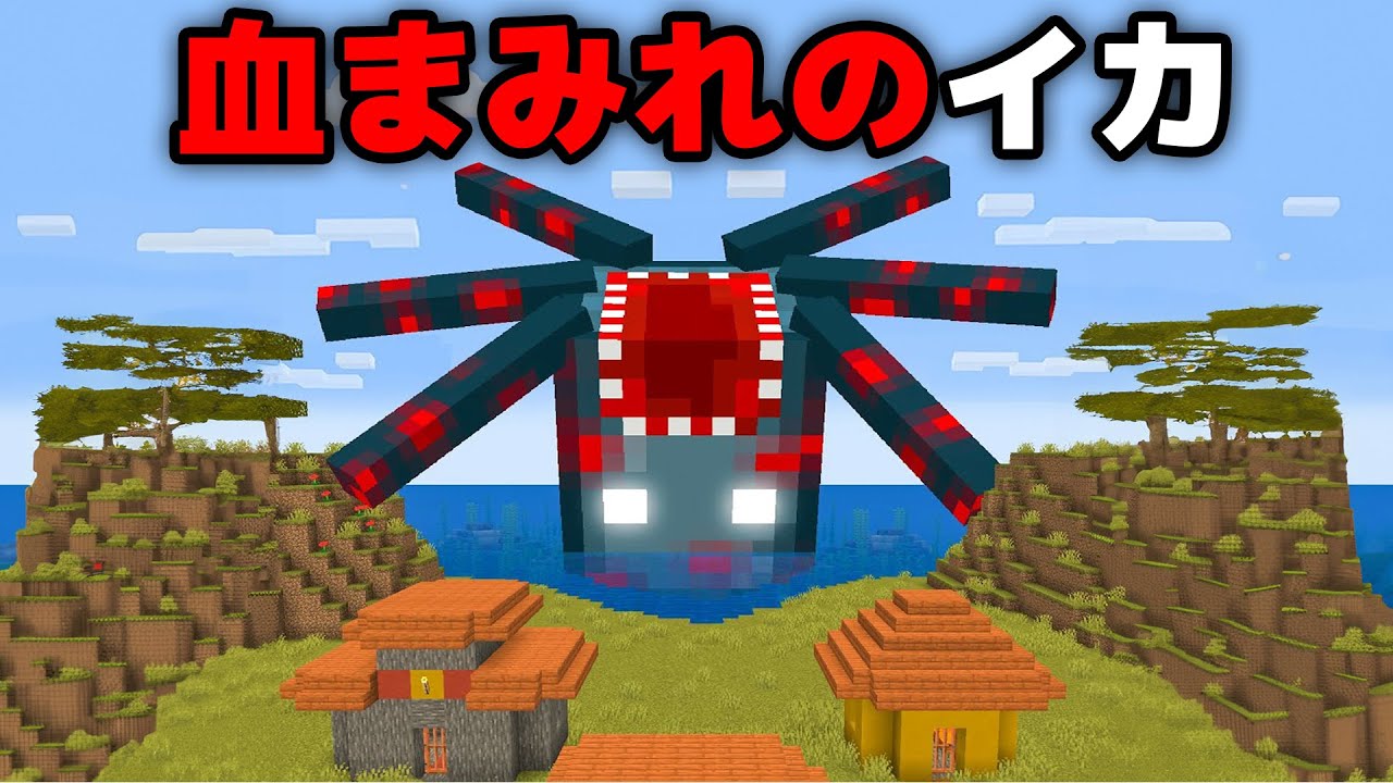 巨大なマイクラ都市伝説を検証する【まいくら・マインクラフト】