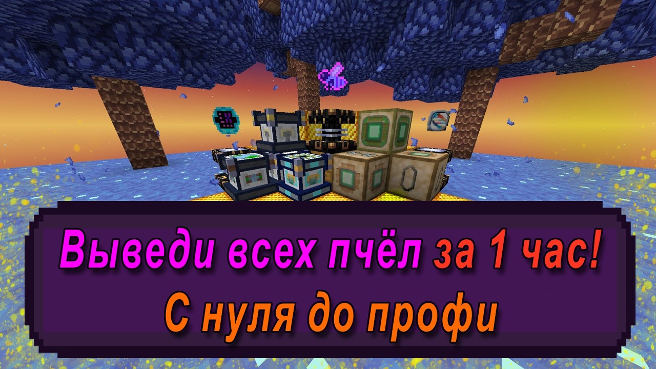 Научись выводить ПЧЕЛ! ЛЕГКОЕ и БЫСТРОЕ выведение | ТОП ГЕНЫ | ГАЙД Forestry | LoliLand
