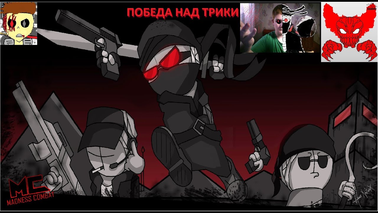 Madness accelerant. Madness regent. аудитор маднесс комбат вики. трики на поезде маднес комба т.