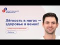Гайвазов Руслан Фазилович – флеболог, сосудистый хирург с опытом работы 8 лет