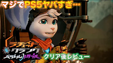 ラチェット クランク4ストーリー ラチェット クランク4ストーリー