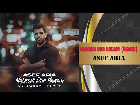         آصف آریا نبودی درحدم ریمیکس