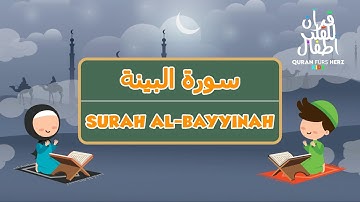 98 Surah al-Bayyinah for Kids | ٩٨ سورة البينة للأطفال