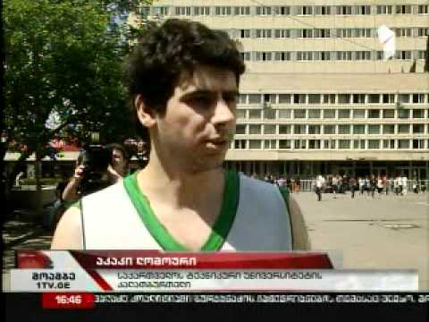 ქუჩის კალათბურთი