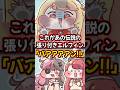 【トリッカル】これが450万再生された伝説の張り付きエルフィン！「パアアアアアン！」【もちもちほっぺ大作戦】 #トリッカル #trickcal #트릭컬 #chibi #司祭長シリーズ #shorts