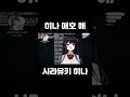 겁나 신난 히나 #vtuber #shorts