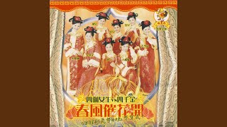 喜庆新年乐