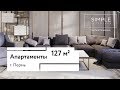 Simple Interiors by Леся Печенкина. Апартаменты 127 м², город Пермь