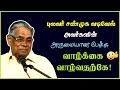 Shanmuga vadivel latest comedy speech        latest speech