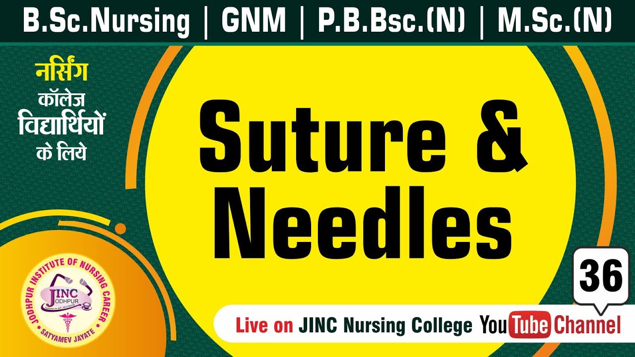 Suture & Needles | B.Sc.N | GNM | P.B.Bsc.(N) |#36 नर्सिंग विद्यार्थियों के लिये || Subhash Sir
