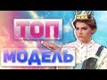 Половинки - Топ-модель по-украински [ЖизаТВ]