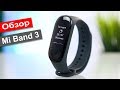 Xiaomi Mi Band 3 обзор и прошивка браслета - имя звонящего и уведомления без пробелов