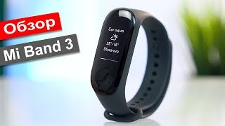 Xiaomi Mi Band 3 обзор и прошивка браслета - имя звонящего и уведомления без пробелов Xiaomi Mi Band 3 обзор и прошивка браслета - имя звонящего и уведомления без пробелов