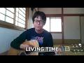 吉井和哉 「LIVING TIME」 弾き語り