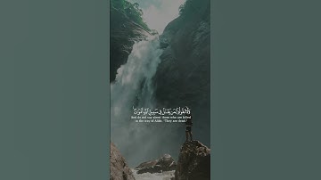 أرح سمعك 🎧 @قرآن @قرآن كريم @القرآن الكريم @quran @تلاوة خاشعة @islam @تلاو HD