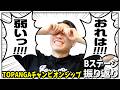 「JP完成宣言」を経て、TOPANGAチャンピオンシップ・Bステージに臨んだときどだったが…【SFLロースタートークあり】